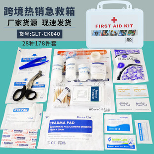 Cross-border selling 10 people 25 people 50 people use first aid kit pp hand-held large-capacity first aid emergency kit suit