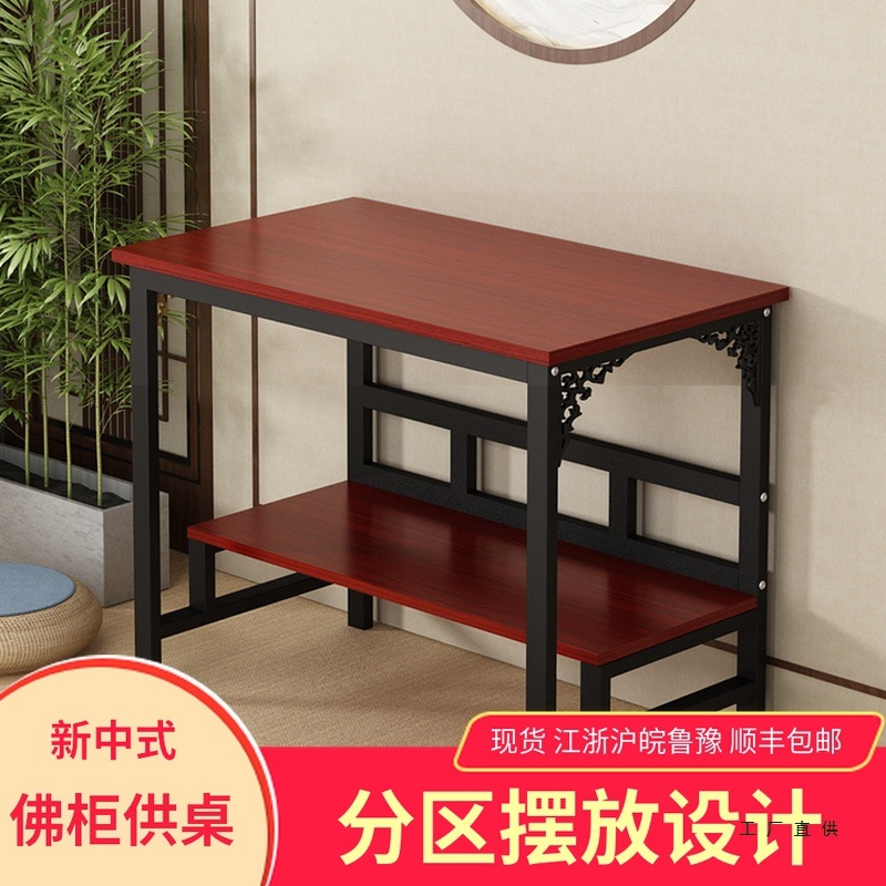 Altar Table for Guan Yu Bodhisattva, Buddha Table, God of Wealth High Offering Table, Offering Table, Economical Household Simple Chinese Style