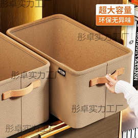 衣物收纳盒加厚玩具收纳筐衣服裤子收纳储物箱宿舍家用杂物收纳箱