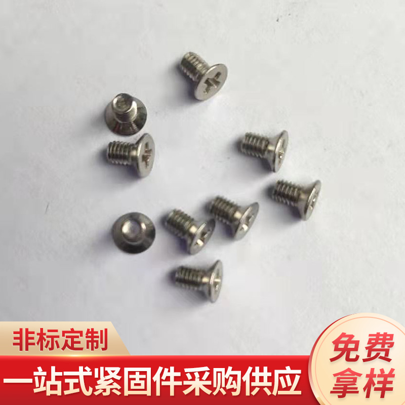 不锈钢沉头十字螺丝 沉头螺钉平头机丝KM 平头螺钉GB819厂家定做