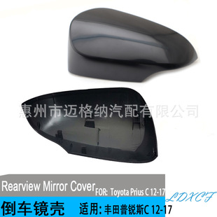 For 12-17 Toyota Prius C Aqua Axio Premio Allion mirror housing rearview mirror cover