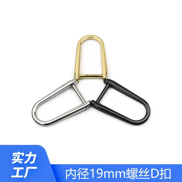 Spot U-shaped screw D-buckle 19mm inner diameter strap rope D-shaped buckle leather accessories detachable screw D-buckle
