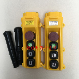 YQA1-61Y1S rainproof two-speed driving flashlight YQA1-61Y electric hoist control button AC36V 2A