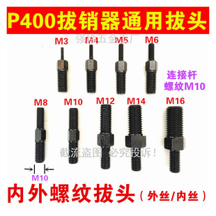 �AïP400�քӰ��N����֧���^�����ݽzM3M4MM5M6M8M10M12M16���ƶ�