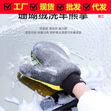 Coral velvet bears wipe gloves gloves, beauty wash gloves thumb glove home car cleaning supplies wholesale