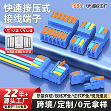 KC2604快速接线端子B型可拼接对接端子免焊神器电线按压式连接器