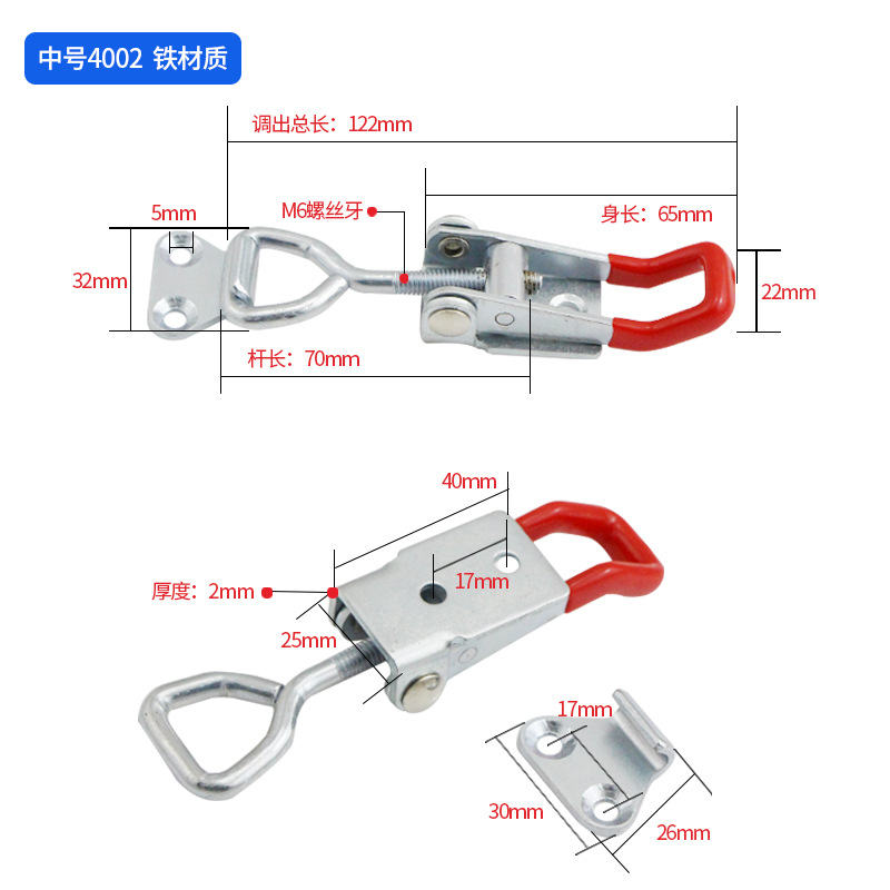 中号4002 铁材质