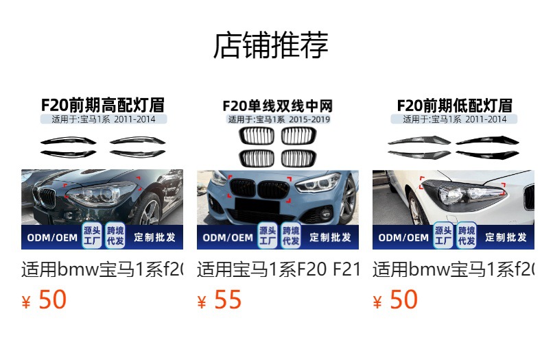 Suitable for BMW 1 Series F20 F21 2011-2014 single/dual line three-color LED illuminated grille modification part