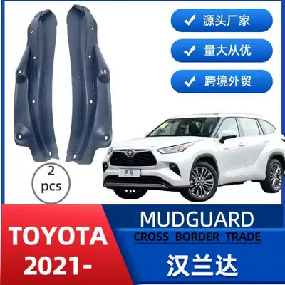 Suitable for 21-26 Models of Highlander Crown Land Cruiser Rear Door Lining, Mudguard, Anti-Slip, High Compatibility