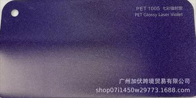 Auto Color Change Film, Film, Car Body Protection Film - colorful-laser-purple-pvc152165mroll