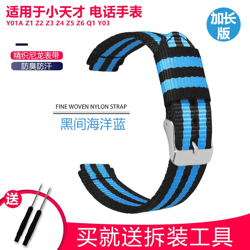 Подходящая для маленького гения y01a y0305 Z1/2/3/4/5/6 q1 нейлоновая ст strap детский телефонный держатель