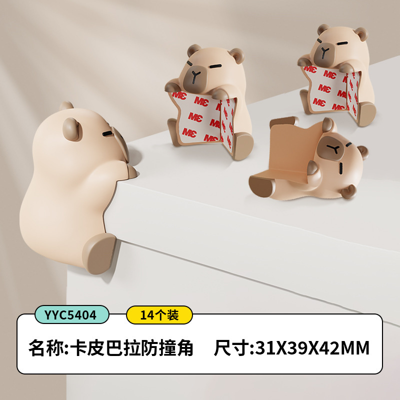 カピバラの子供の衝突防止コーナーが可愛いです。|undefined