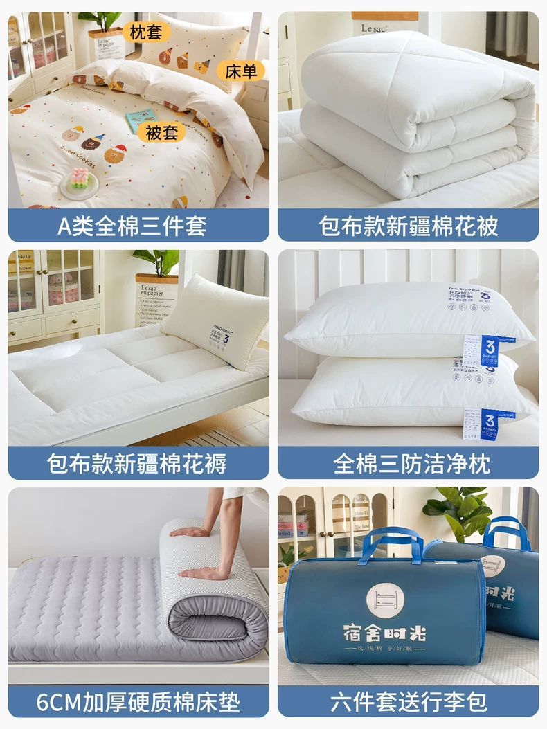 Dormitorio de algodón de tres piezas, cama de alumno único, colchón de cama de algodón, colchón de cama de seis piezas