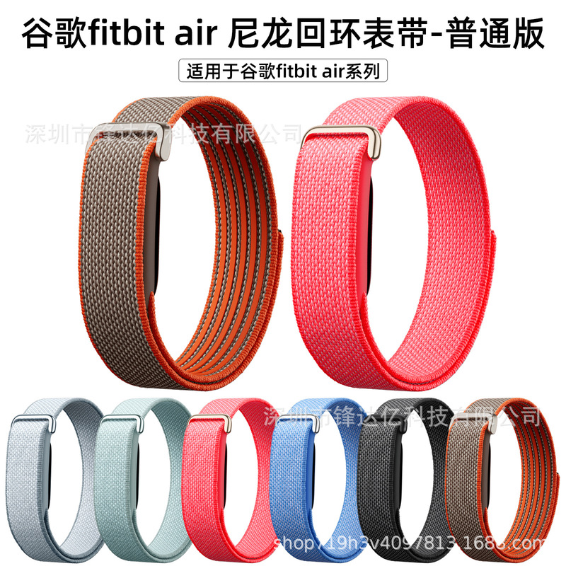 Suitable for Google Fitbit Air Bracelet Nylon Strap, Google Air Official Nylon Velcro Strap Suitable for Google Fitbit Air Bracelet Nylon Strap, Google Air Official Nylon Velcro Strap