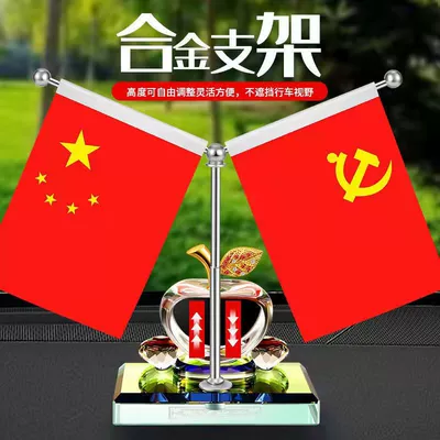 flag decorations car perfume ornaments | Car ornaments