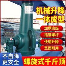 千斤顶小轿车用车载2吨3吨手摇千金顶越野工具汽车液压立式千斤顶