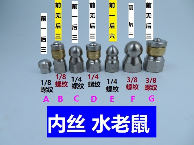 Boquilla de alta presión agua del ratón tubería de pulverización de agua lavado y dragado Boquilla DE LIMPIEZA accesorios de la máquina cabeza del ratón