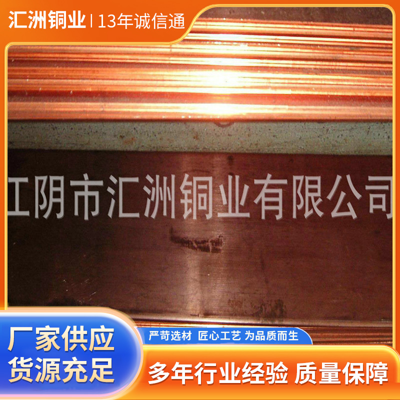 紫铜板厂家 导电T2紫铜板 电子电力用变压器用紫铜板宽幅