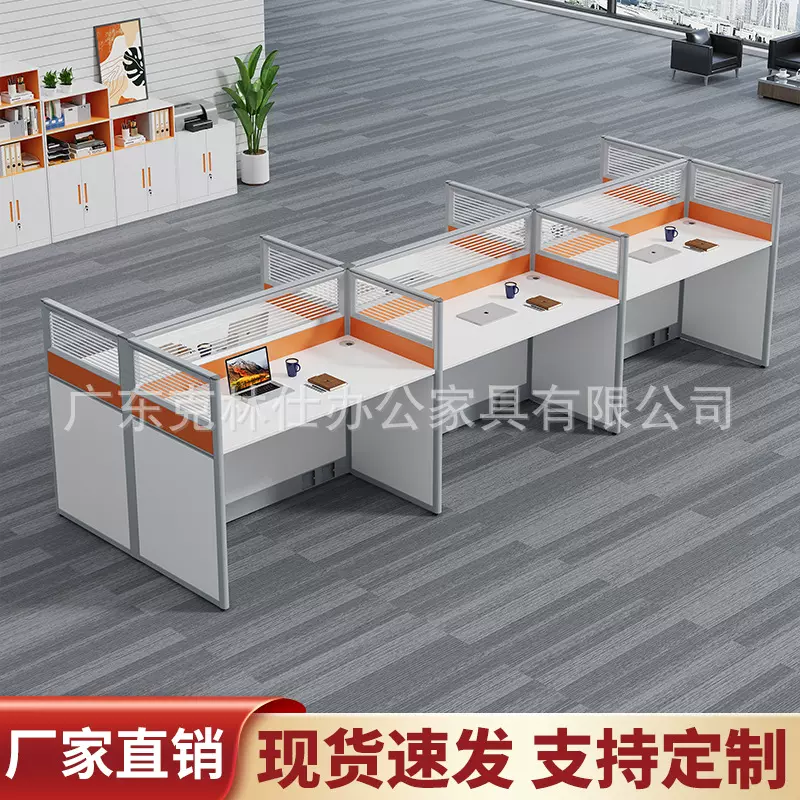 员工办公桌椅组合简约现代卡座屏风隔断工位电销话务员工位办公桌