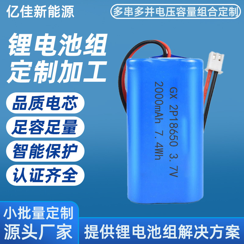カスタマイズされた新しい A 品質 18650 バッテリー高容量 7.4V12V Bluetooth ヘッドセットリチウム電池 18650 リチウム電池|undefined