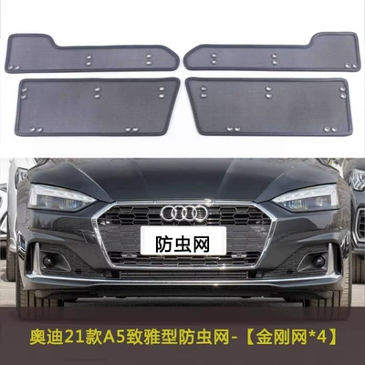 Automobile anti-insect net | Sportback