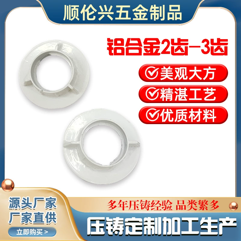 Алюминиевый сплав литья под давлением белый 2 зуба 3 зуба кольцо лампы может быть настроен головное кольцо лампы освещения аксессуаров производителя оптом