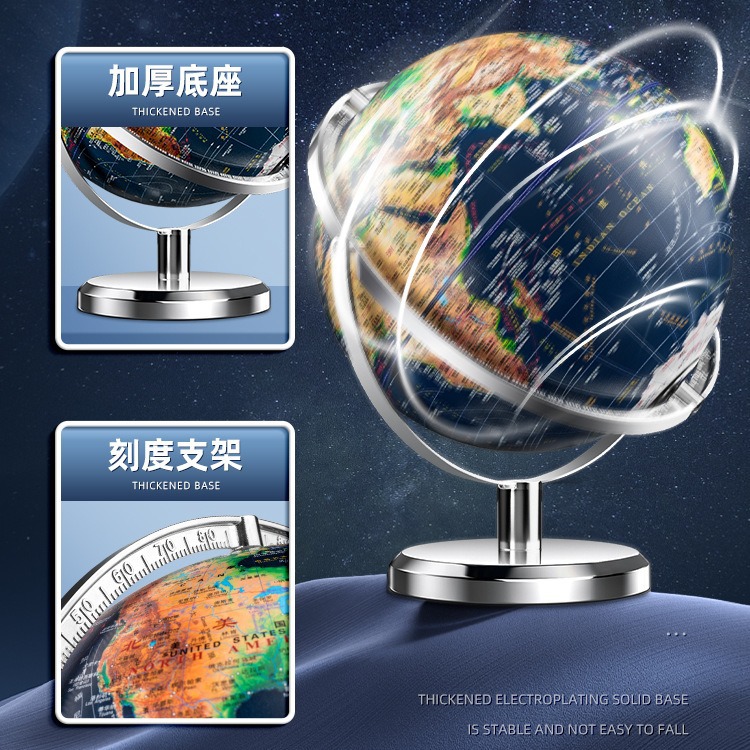 3D three-dimensional smart globe universal 720 rotating primary school children's enlightenment genuine map birthday gift