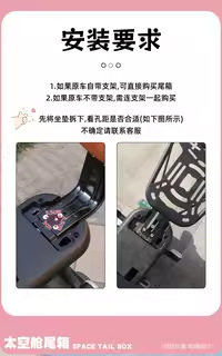 Suitable for Space Capsule-Style Trunk Storage Boxes, Electric Vehicle Rear Storage Boxes, Universal Modified Decorative Accessories for Electric Bikes