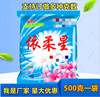 批发依柔星500g克洗衣粉厂家直批销小袋洗衣粉定制一件代发