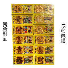 冥币大尺寸张张清晰大捆竹浆纸竹子纸黄表纸多个尺寸火纸烧纸钱