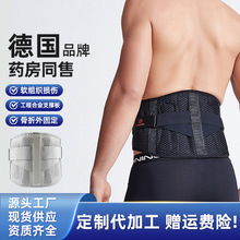 欧美康护腰带腰部专业护腰支撑腰托薄款运动加压收腹带透气束腰带