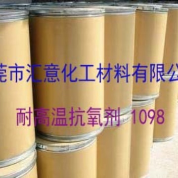 尼龙耐高温抗氧剂1098 耐高温防老化抗黄变 120度以下长期使用