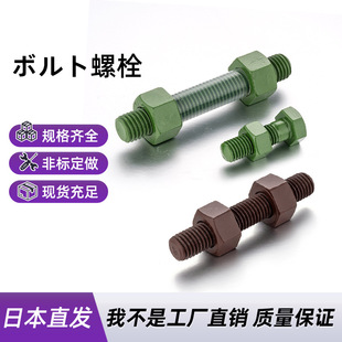 �ձ��p�^��˨���׹��̾o�̼���˨���ȵȼ�4.8�������a��ͬ���ȵ�