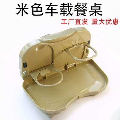 Car cup holder/beverage holder Folding Dining Table Telescopic Chair - beige