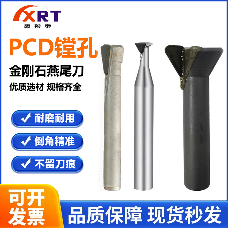 PCD钻石燕尾刀T槽孔铣刀TS立铣刀金刚石亚克力铝用高光镜面镗孔刀