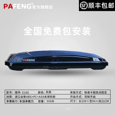 Roof box, for Suv, Universal Car Travel - no-drilling-required-huntwind-e166-550l-true-capacity-gloss-black-luggage-box-original-equipment-crossbars