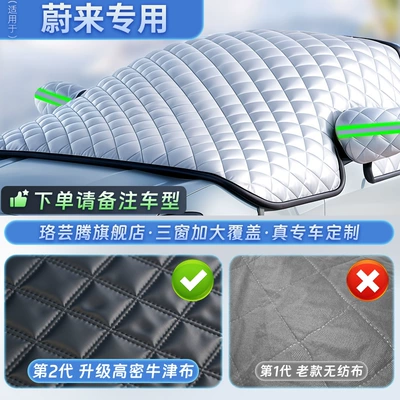 Snow Cover, Anti-Freeze, Snow Shield, Car snow shield - exclusively-for-weilai-large-version-stretch-windproof-anti-snow-and-anti-freeze-free-storage-bag