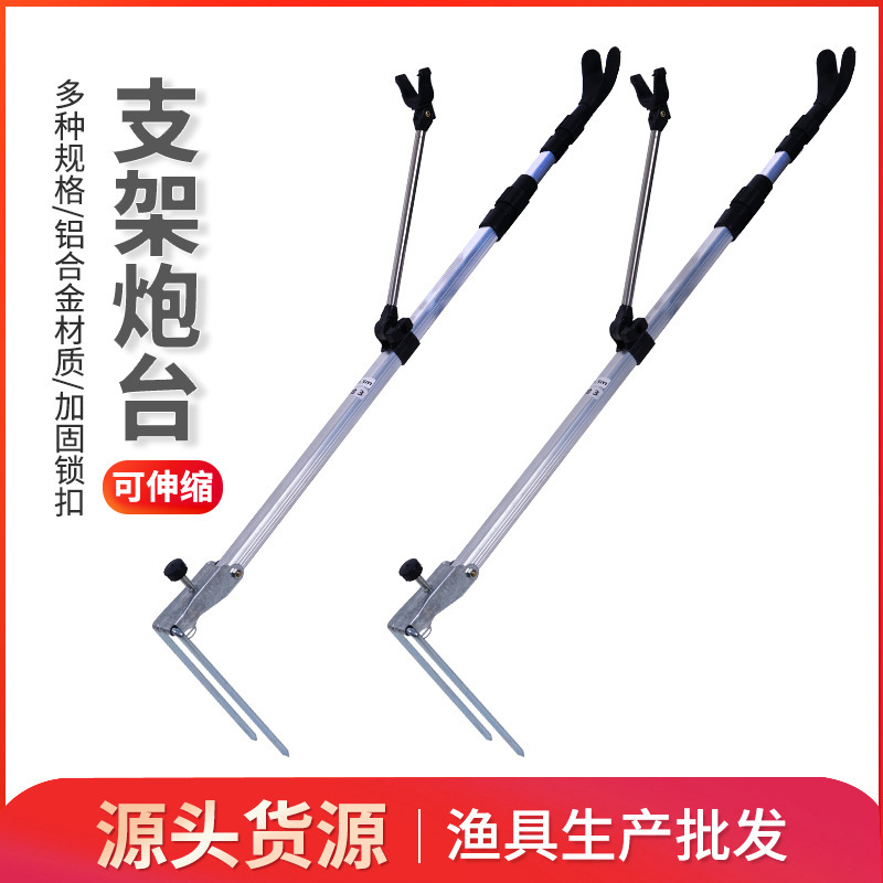 Fishing gear wholesale white aluminum alloy fishing rod bracket ground plug battery retractable accessories full model fishing