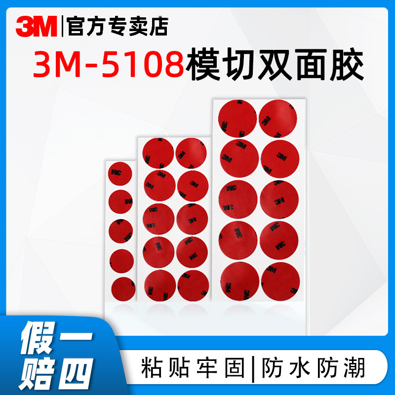 双面胶带汽车摆件手机支架背胶强力无痕防水耐高温3m双面胶