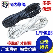 鞭绳金属木质健身陀螺鞭绳线鞭梢耐用编绳打冰尜冰猴陀螺绳麦太保