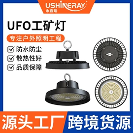 投光灯;高杆灯;工矿灯