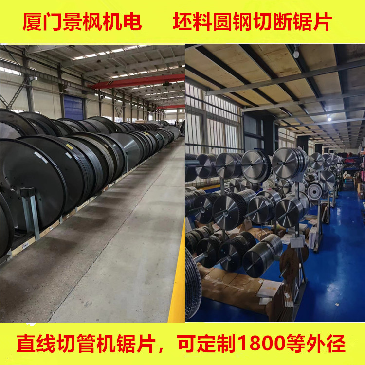 热切锯冷切机设备锯片直线切割285-360-455-500-630-800-900