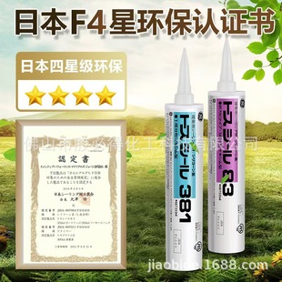 GE Toshiba 83 glass glue kitchen mildew waterproof glass glue neutral white sealing glass glue