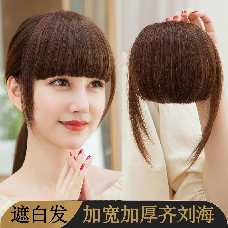 假发女假刘海自然前额逼真发丝流海发片齐刘海假发片加厚刘海