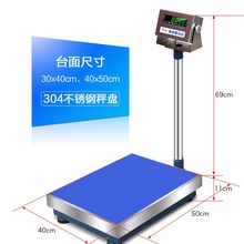 工业电子台秤磅秤高精度不锈钢平台秤300kg计重称台秤厂家直销