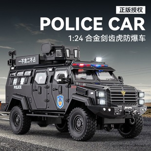 Car to 1:32/24 saber-toothed tiger explosion-proof car door opening sound and light force simulation alloy car model toy car