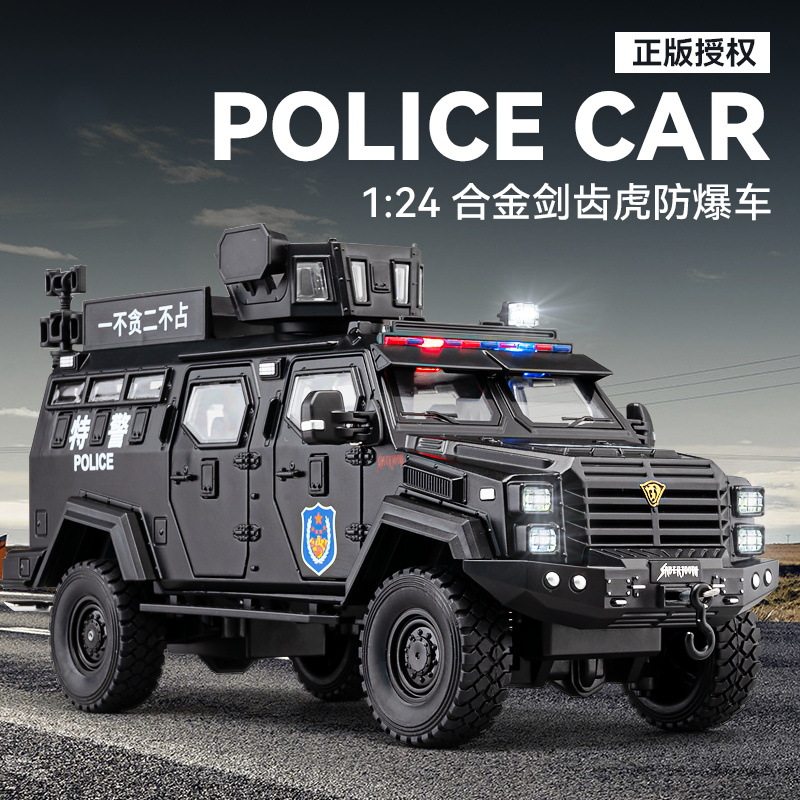 车致1:32/24剑齿虎防爆车开门声光回力仿真合金汽车模型玩具汽车