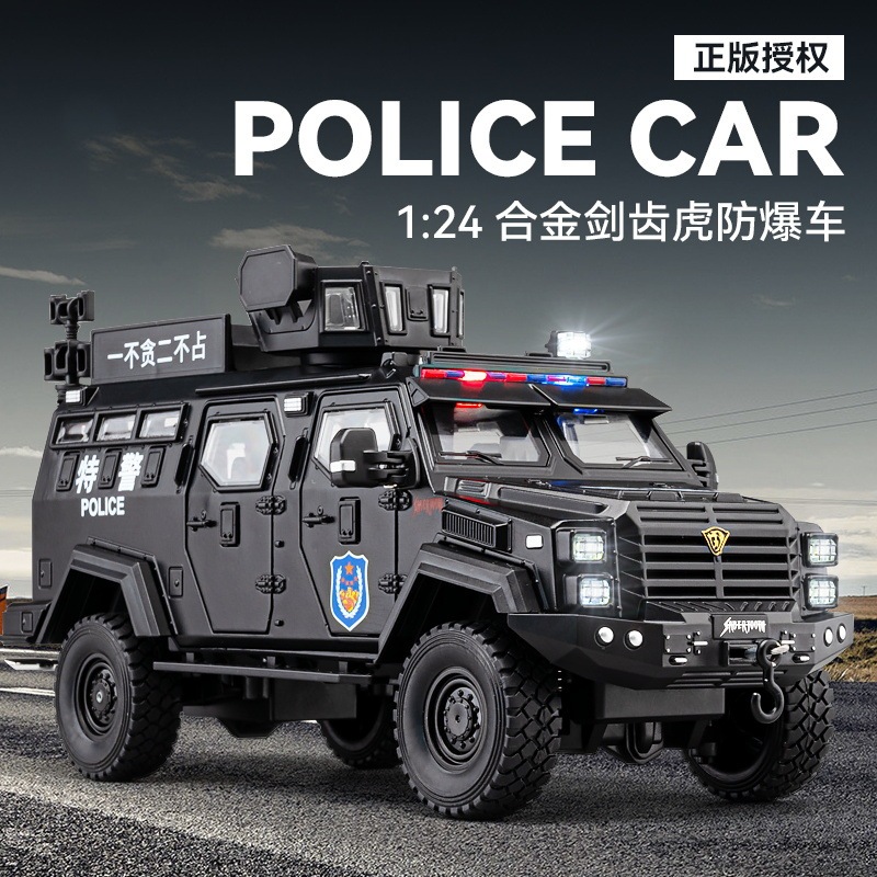 Car to 1:32/24 saber-toothed tiger explosion-proof car door opening sound and light force simulation alloy car model toy car