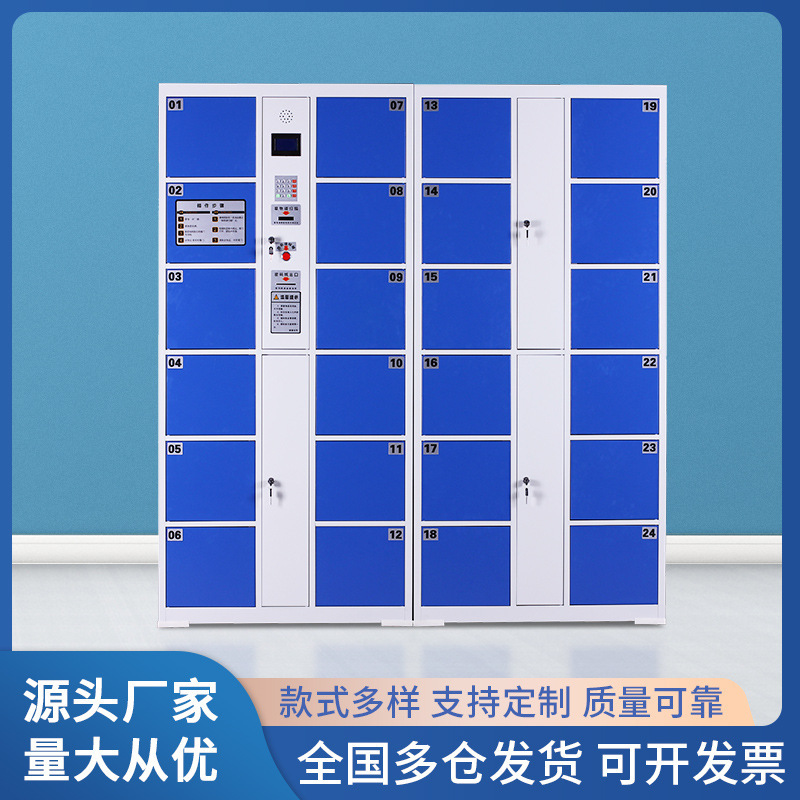 超市电子存包柜驿站条码微信扫码寄存柜指纹刷卡商场智能储物柜