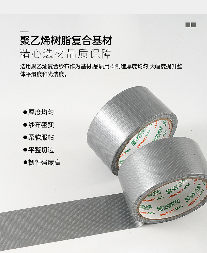 防风布基胶带_05.jpg
